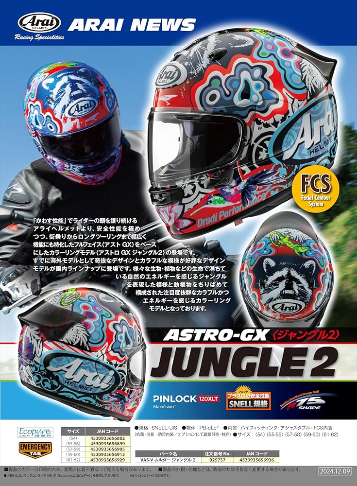 アライAstoro GX サイズL Amazon | アライ(Arai) バイクヘルメット フルフェイス ASTRO GX